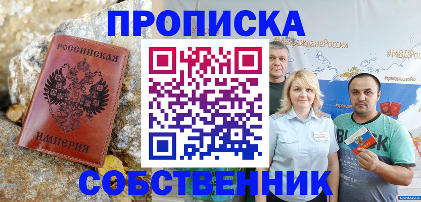 прописка для кредита в Краснознаменске