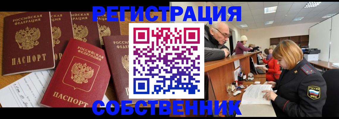 временная регистрация поиск в Краснознаменске